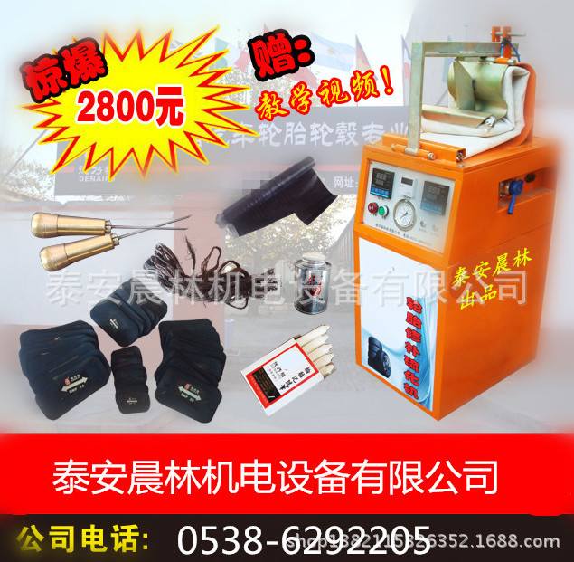 Tire vulcanizing machine